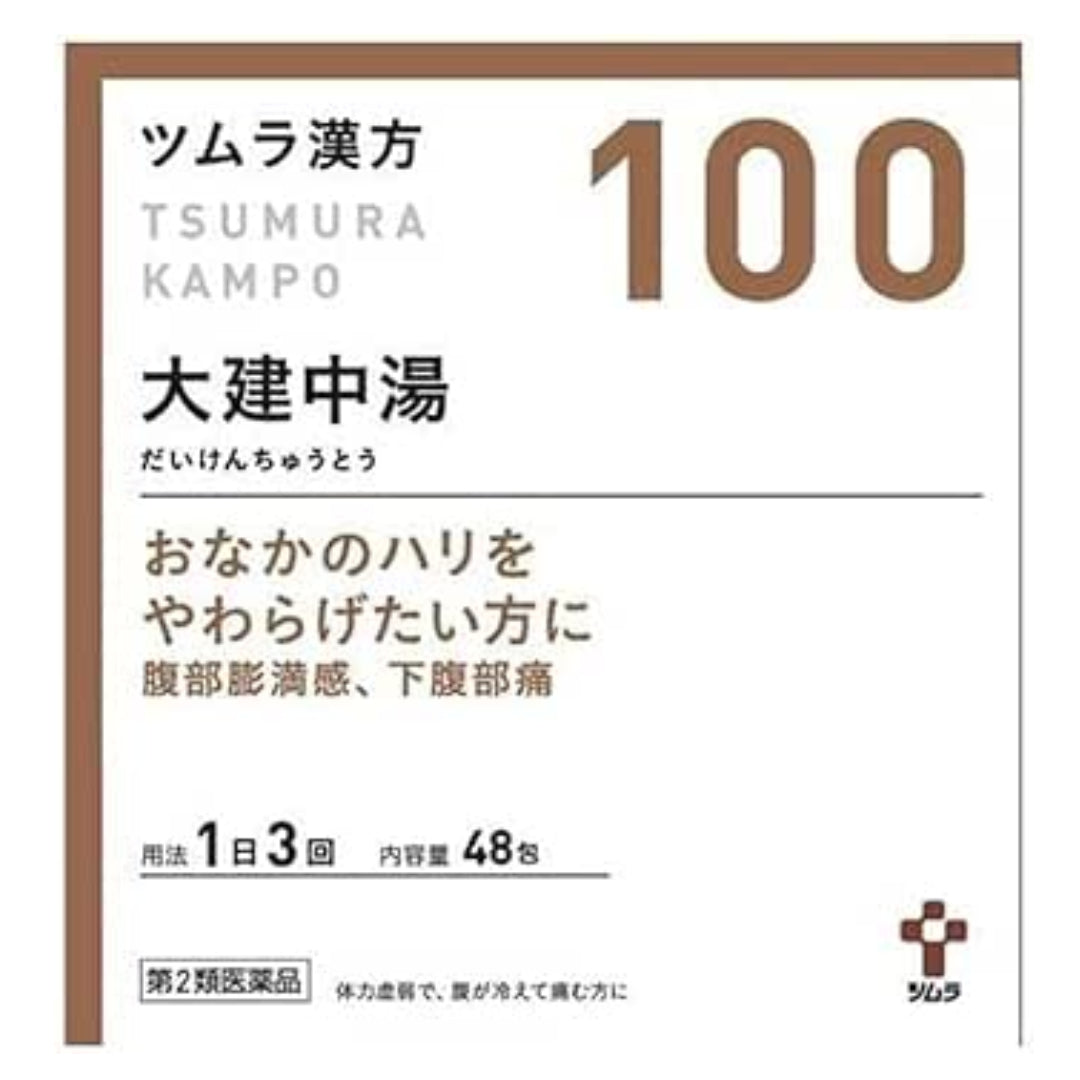 Daikenchuto Extract Granules