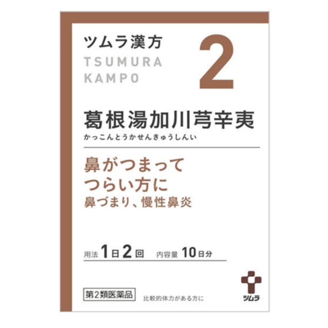 Kakkontokasenkyushin'i Extract Granules