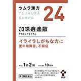 【第2類医薬品】ツムラ漢方加味逍遙散エキス顆粒 48包
