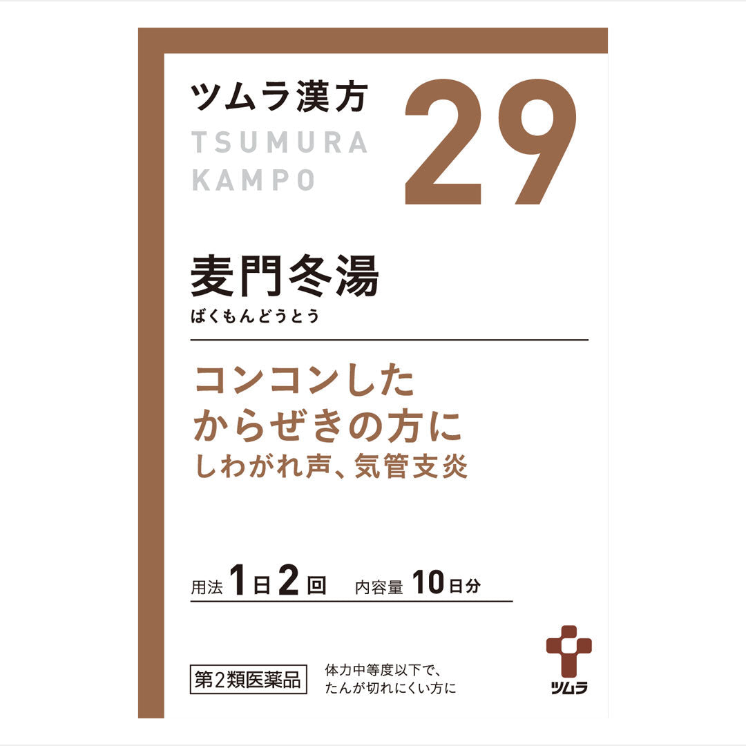Bakumondoto - Extract Granules