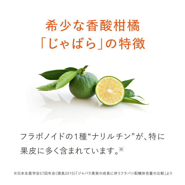 Yaku Nippondo-Jabara 10 packets