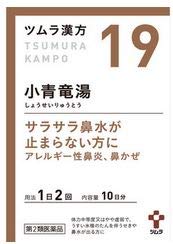 Tsumura Kanpo Small Blue Dragon Yu Yu Extract Granules, 48 Packets