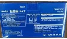 小太郎漢方 板藍根エキス(ばんらんこん) 90袋/1箱