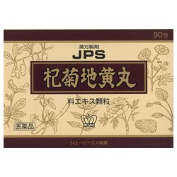 杞菊地黄丸 JPS漢方顆粒-75号 90包