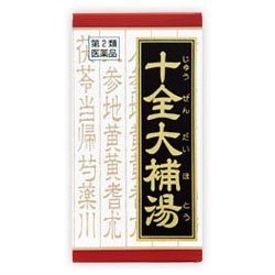 十全大補湯エキス錠クラシエ 180錠