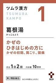 【第2類医薬品】ツムラ漢方葛根湯エキス顆粒A 48包