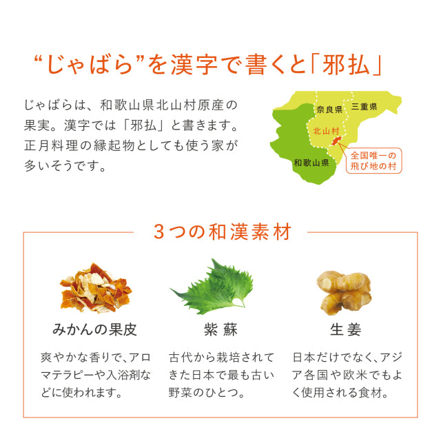 Yaku Nippondo-Jabara 10 packets