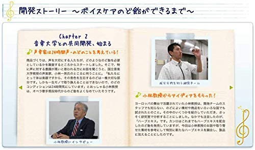 カンロ ボイスケアのど飴 70g