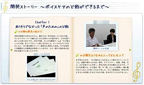 カンロ ボイスケアのど飴 70g