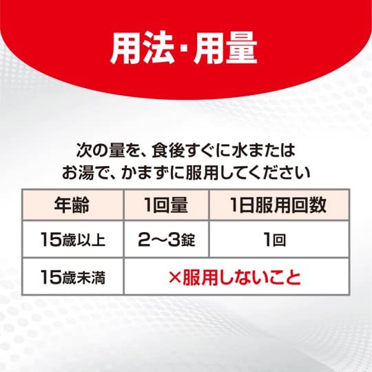 アリナミンEXプラス 270錠