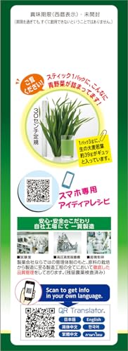 山本漢方製薬 大麦若葉粉末100% スティックタイプ