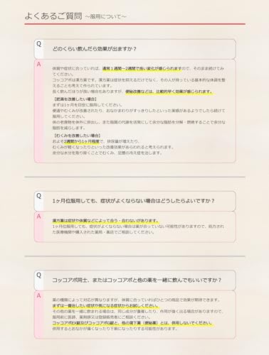 クラシエ当帰芍薬散錠
