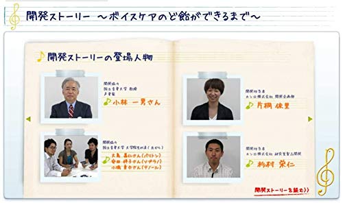 カンロ ボイスケアのど飴 70g