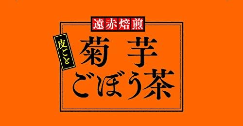 Natural Life Yamamoto Chinese Medicine, Kikuimo Burdock Tea, 20 Packs