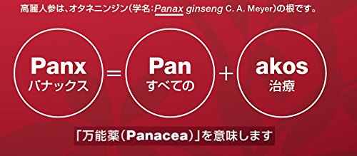 クラシエ高麗人参エキス顆粒 20包