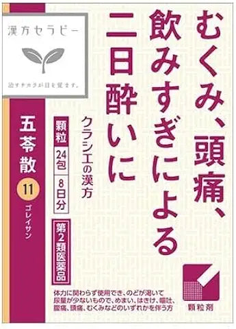 クラシエの漢方-五苓散-エキス顆粒 12包