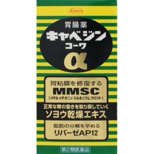 キャベジンコーワα