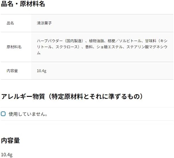 Ryukakusan Throat Clean Tablet, 0.4 oz (10.4 g) x 2 Bags, Sugarless PSJ, Ryukakusan Throat Clean Tablet