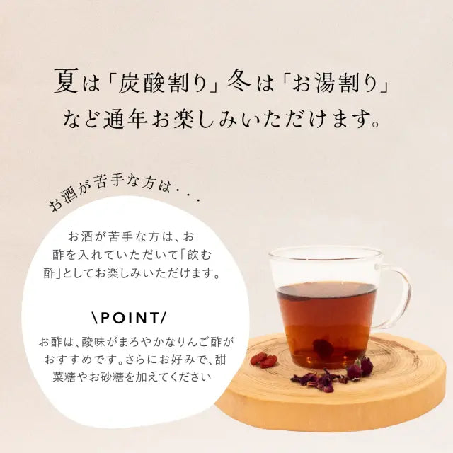 薬日本堂 和漢酒の素 美容