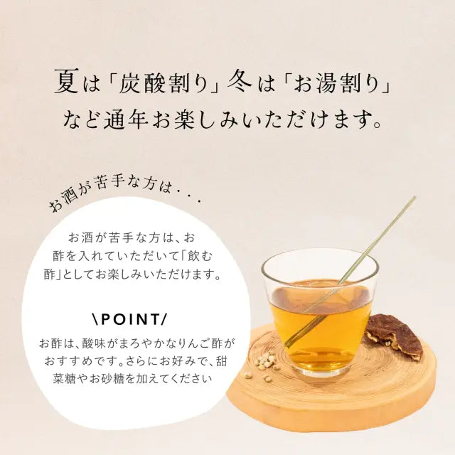 薬日本堂 和漢酒の素 安穏