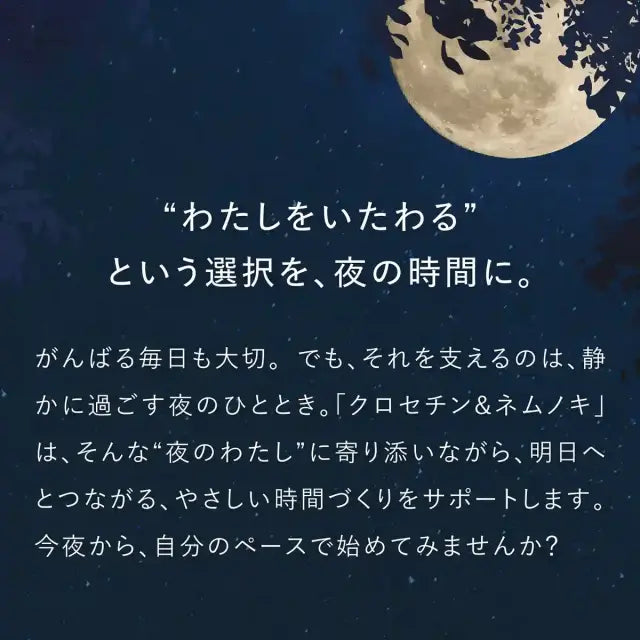 クロセチン&ネムノキ 60粒