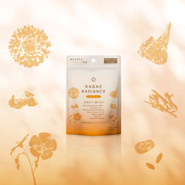 カガエ ラディアンス〈 アクティブ 〉 60粒