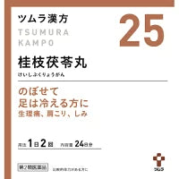 Keishibukuryoganryo Extract Granules A