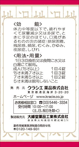 六味丸料エキス錠クラシエ 180錠