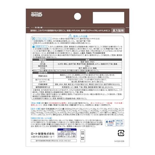 新・ロート防風通聖散錠T 112錠