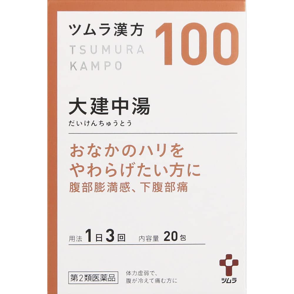 【第2類医薬品】ツムラ漢方大建中湯エキス顆粒 48包