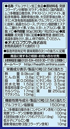 ORIHIRO(オリヒロ) グルコサミン粒 900粒