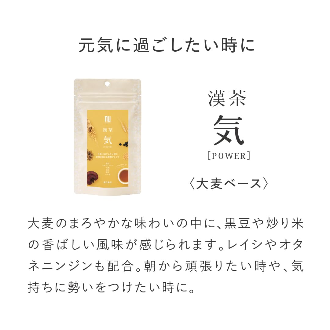 薬日本堂 漢茶 6種アソートセット 36包 (6包入り×6袋) ティーバッグ ノンカフェイン 健康茶