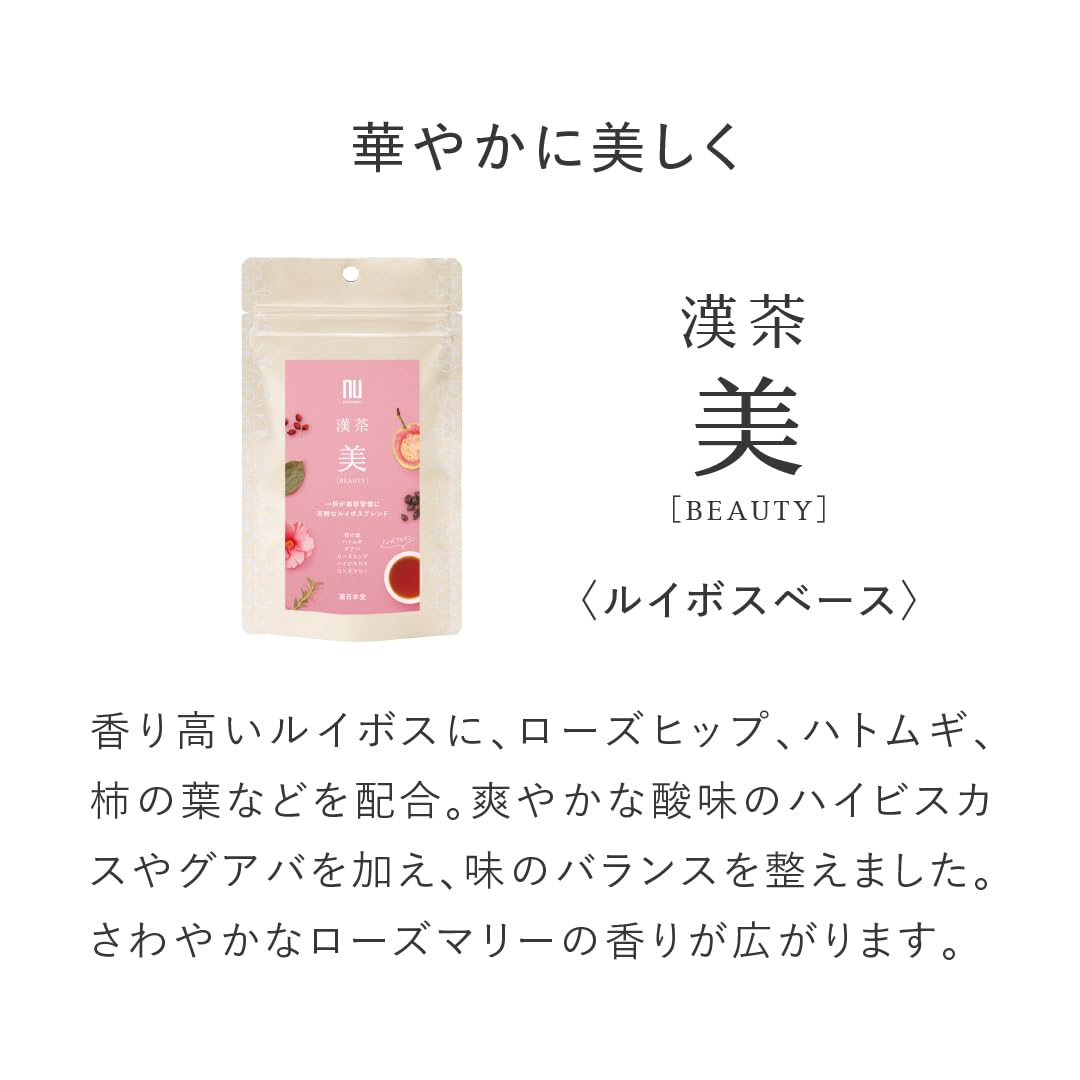 薬日本堂 漢茶 6種アソートセット 36包 (6包入り×6袋) ティーバッグ ノンカフェイン 健康茶