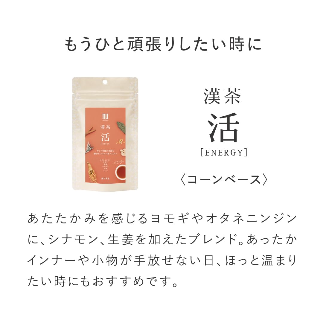 薬日本堂 漢茶 6種アソートセット 36包 (6包入り×6袋) ティーバッグ ノンカフェイン 健康茶