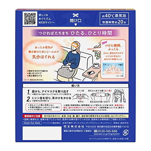 MegRhythm Steam Hot Eye Mask Unscented 16 pieces