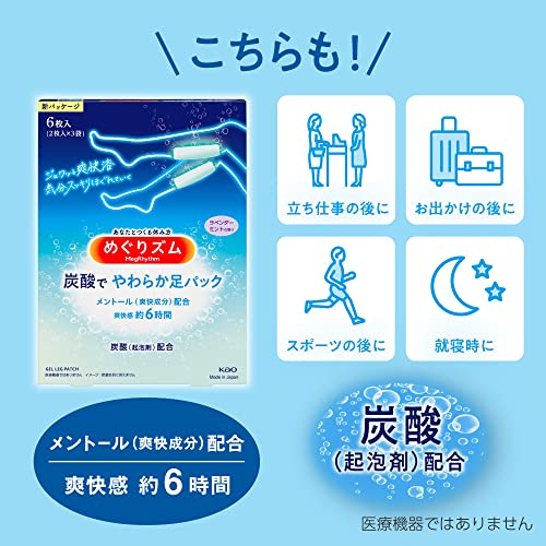MegRhythm Steam Foot Sheets, 6 Pieces