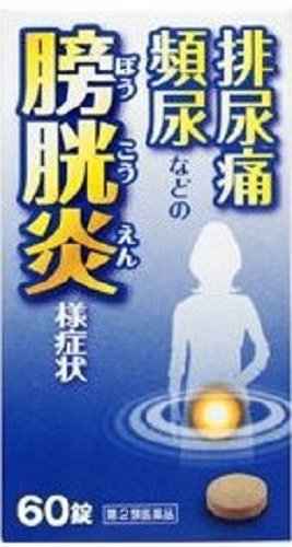 五淋散エキス錠N「コタロー」 150錠