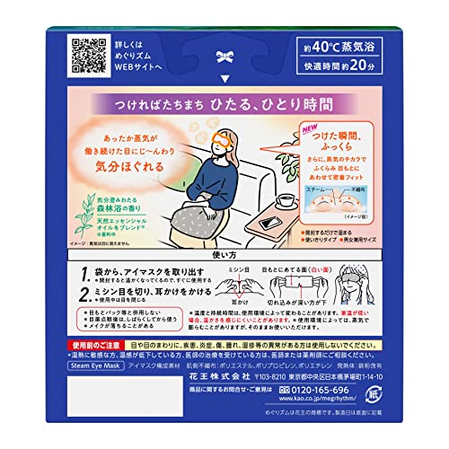 MegRhythm Steam Hot Eye Mask Unscented 16 pieces