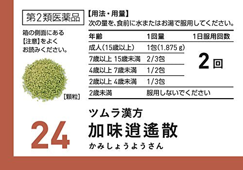 【第2類医薬品】ツムラ漢方加味逍遙散エキス顆粒 48包