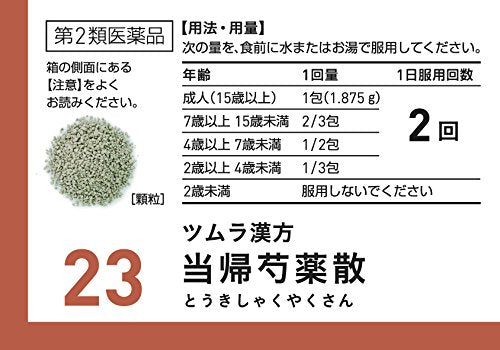 【第2類医薬品】ツムラ漢方当帰芍薬散料エキス顆粒 48包