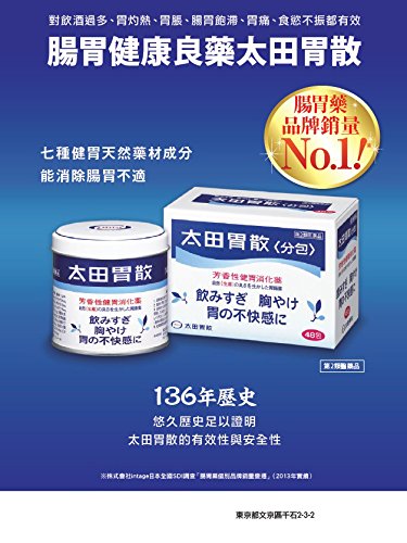 Ohta stomach powder <sub-package> 48 packs