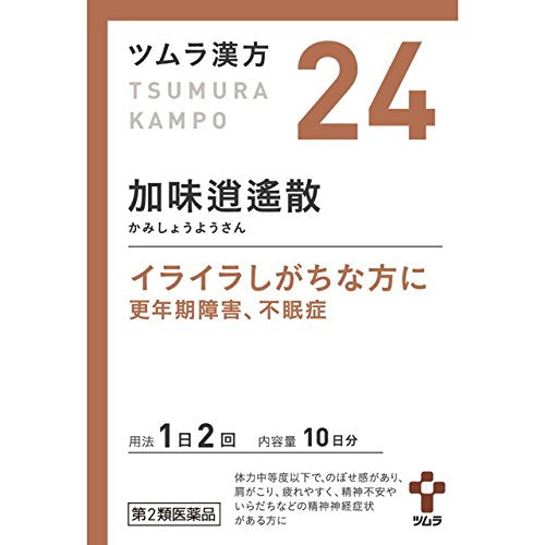 【第2類医薬品】ツムラ漢方加味逍遙散エキス顆粒 48包