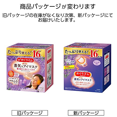 MegRhythm Steam Hot Eye Mask Unscented 16 pieces