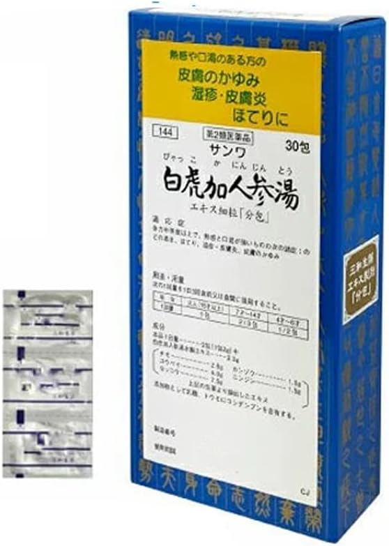 サンワ白虎加人参湯エキス細粒「分包」 30包