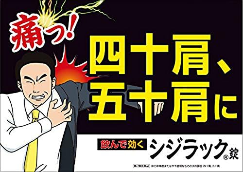 シジラック 84錠