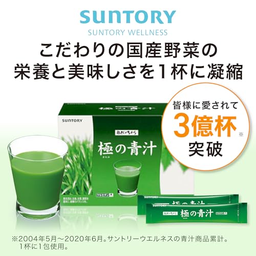 サントリーウエルネス公式 サントリー 極の青汁 (きわみのあおじる) ケルセチンプラス 大麦若葉 明日葉 青汁 粉末 顆粒 30包/約10~30日分