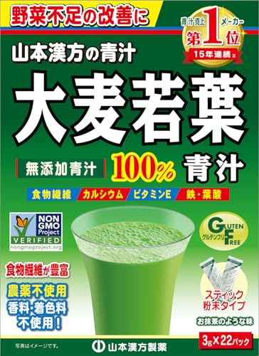 山本漢方製薬 大麦若葉粉末100% スティックタイプ