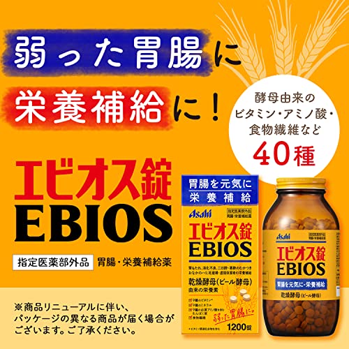 エビオス錠 1200錠 胃腸・栄養補給薬