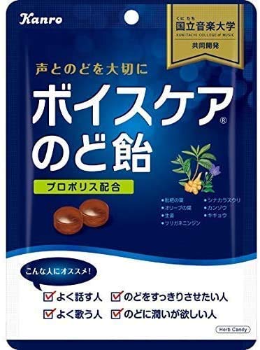 カンロ ボイスケアのど飴 70g