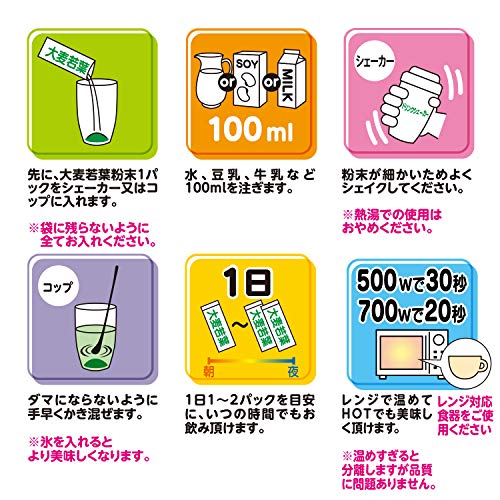 山本漢方製薬 大麦若葉粉末100% スティックタイプ